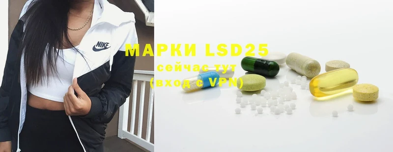 LSD-25 экстази кислота  Иннополис 